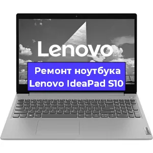 Замена кулера на ноутбуке Lenovo IdeaPad S10 в Перми